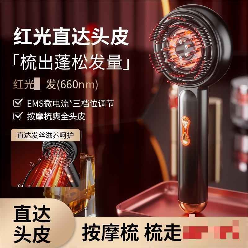 Electric EMS multi-function massage comb laser hair growth instrument scalp massager medicine comb comb hair red comb