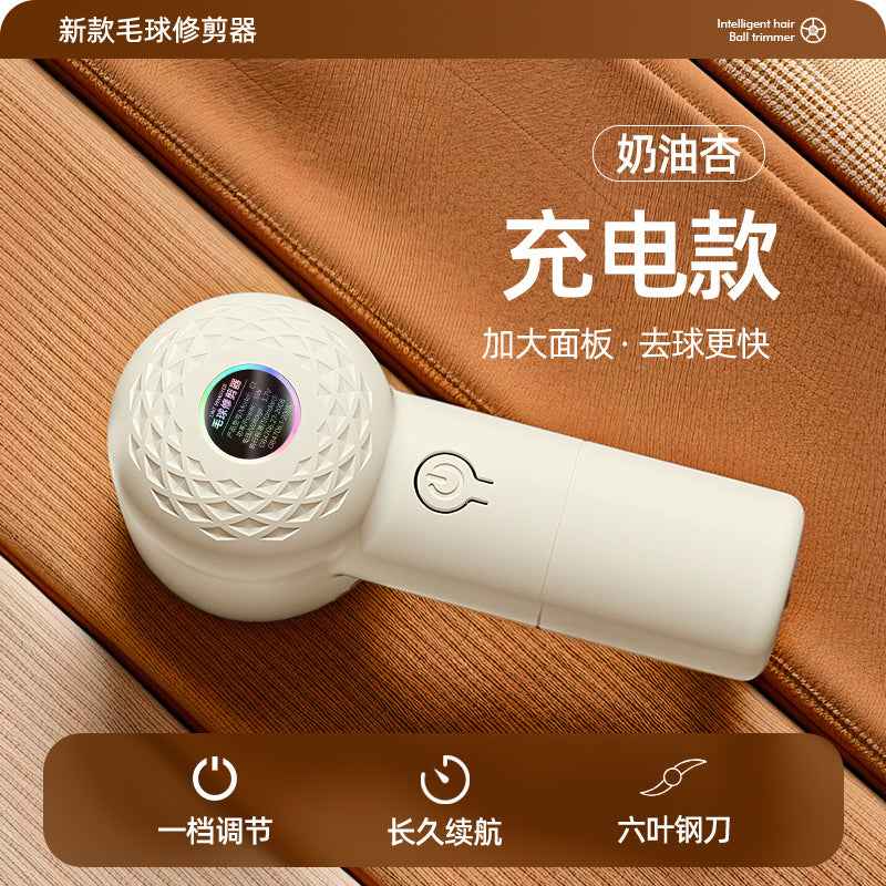Hair Ball Trimmer Rechargeable Hair Removal Ball Machine USB Home Shaver Shaving Machine Gift Portable