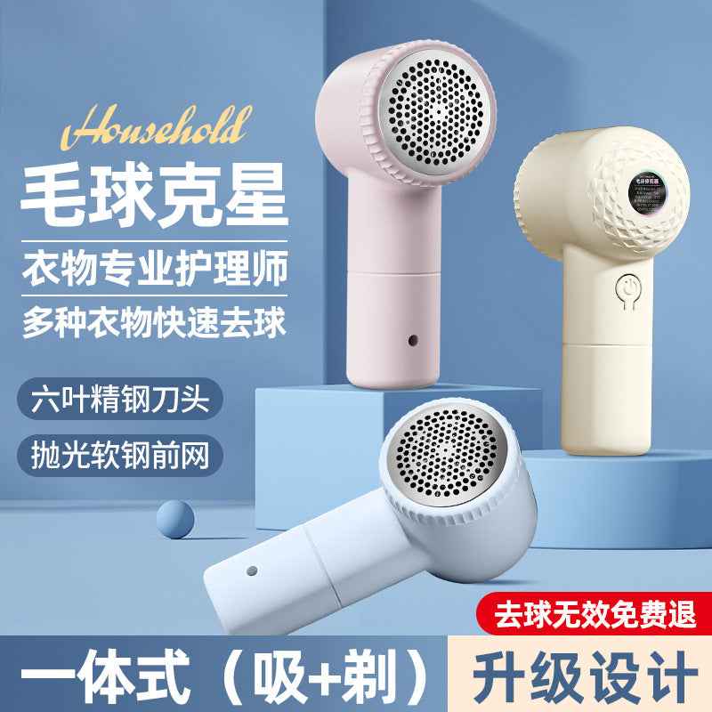 Hair Ball Trimmer Rechargeable Hair Removal Ball Machine USB Home Shaver Shaving Machine Gift Portable